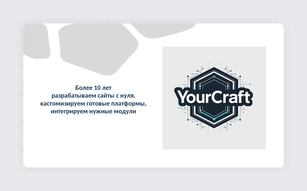 Можно вскользь упомянуть время работы на рынке, если хотите подчеркнуть накопленный опыт компании
